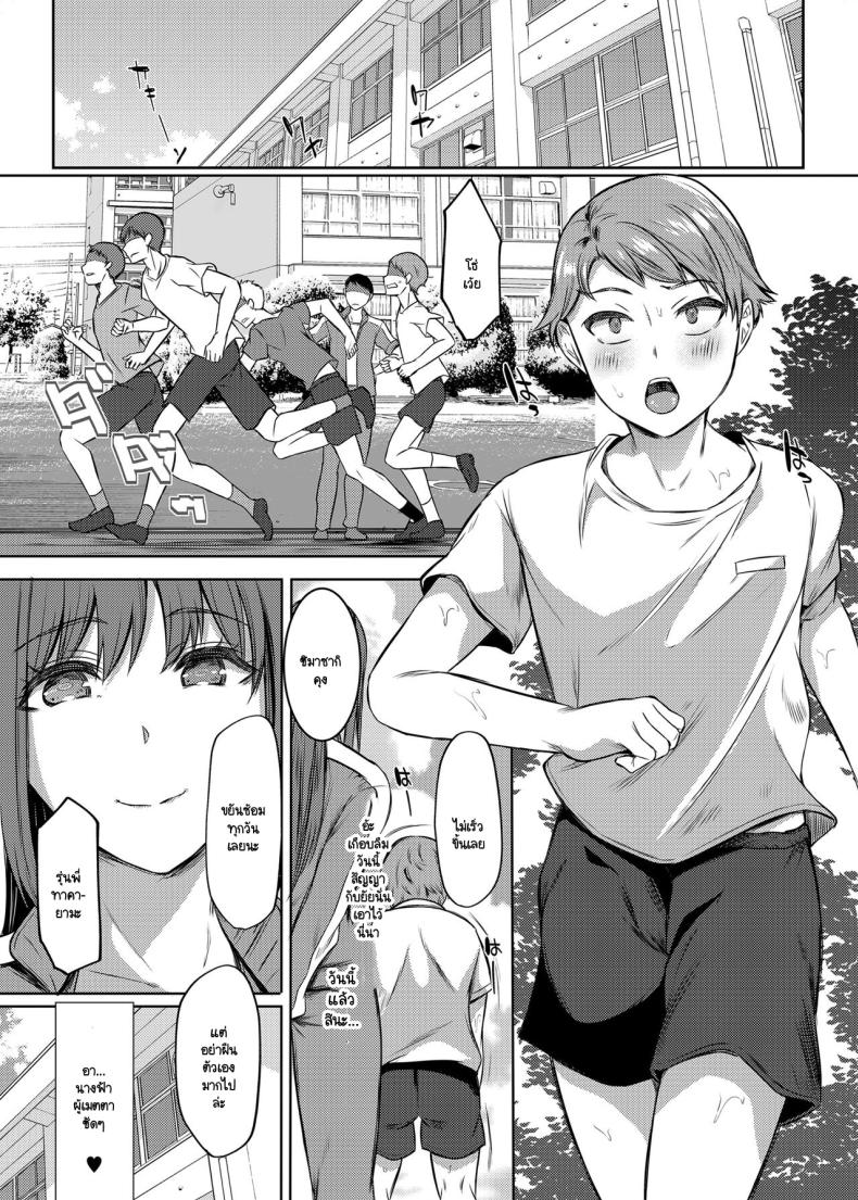พอจะสารภาพรัก ยัยเพื่อนสมัยเด็กดันมาขัดขวาง ภาพ 4