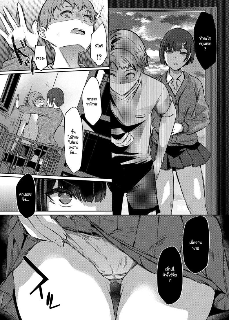 พอจะสารภาพรัก ยัยเพื่อนสมัยเด็กดันมาขัดขวาง ภาพ 6