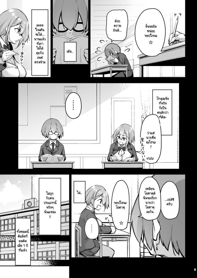 สองสัปดาห์ที่สุดแสนทรมาน ภาพ 3
