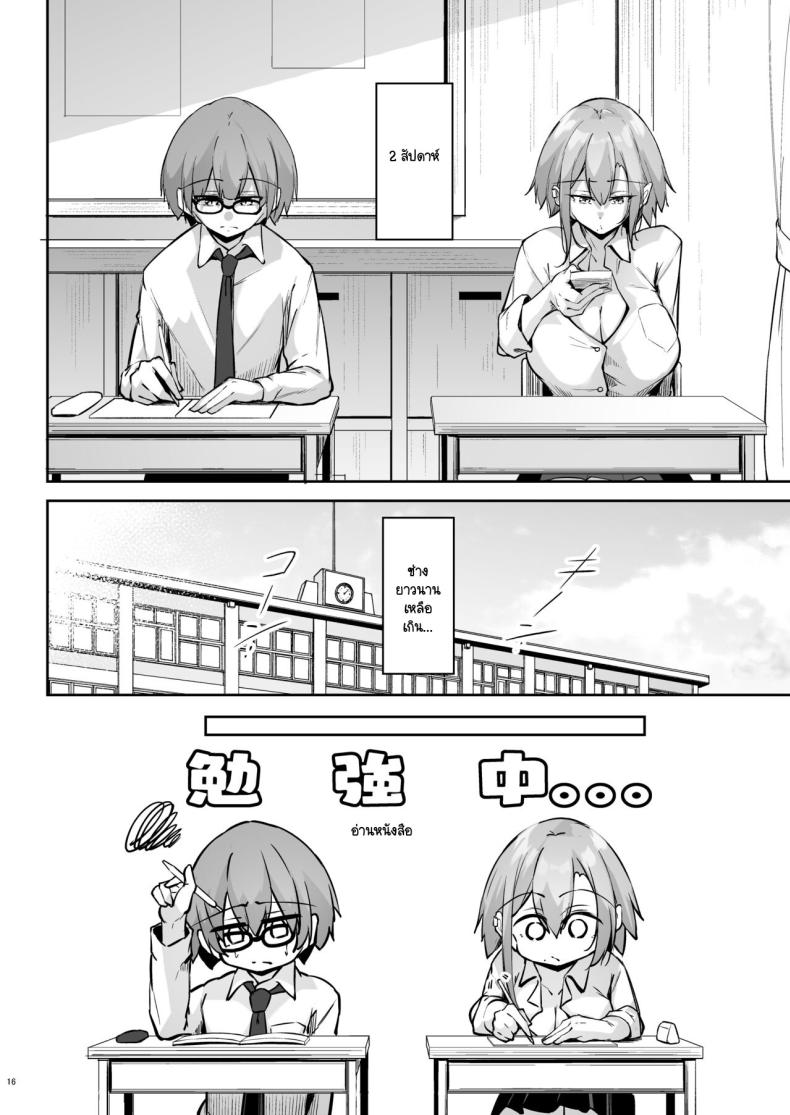 สองสัปดาห์ที่สุดแสนทรมาน ภาพ 14