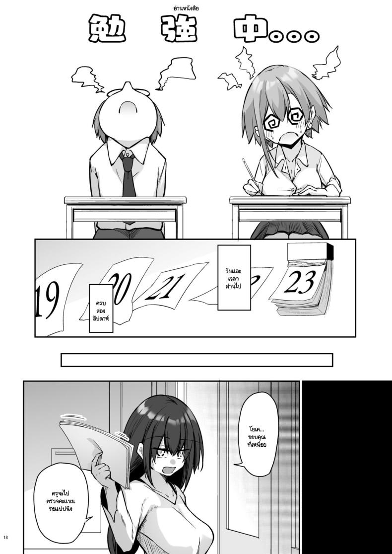 สองสัปดาห์ที่สุดแสนทรมาน ภาพ 16