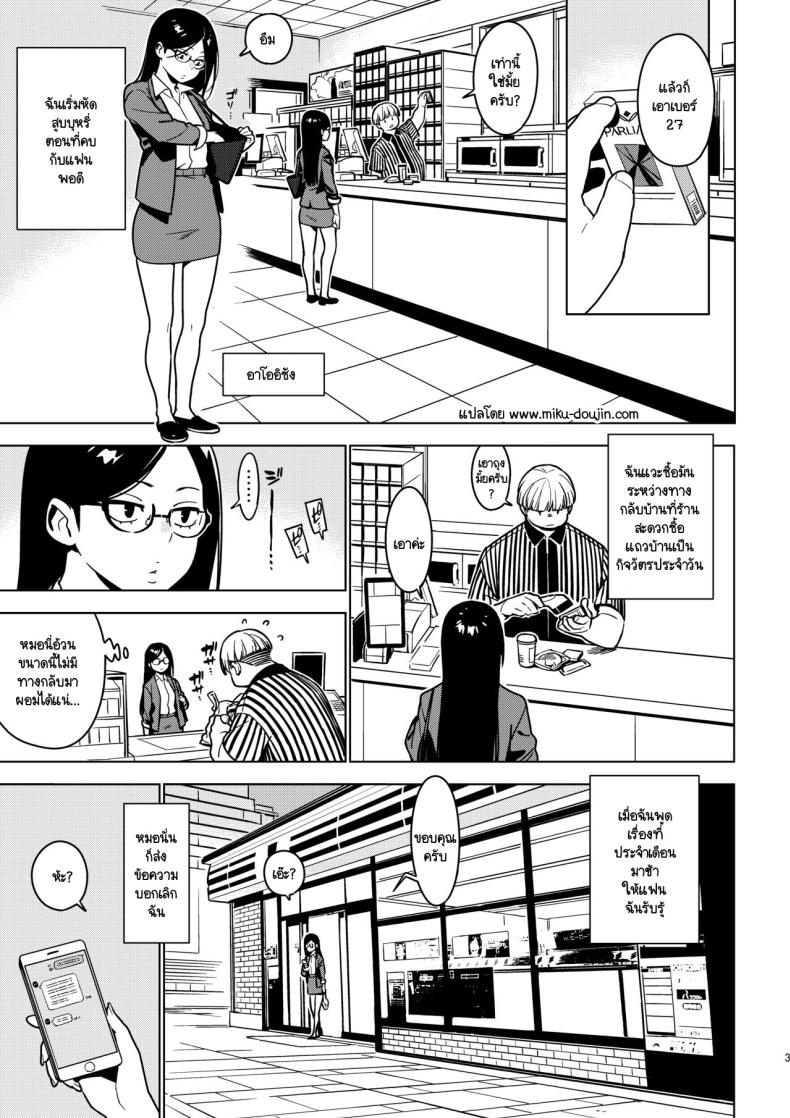 อาโออิ ภาพ 1