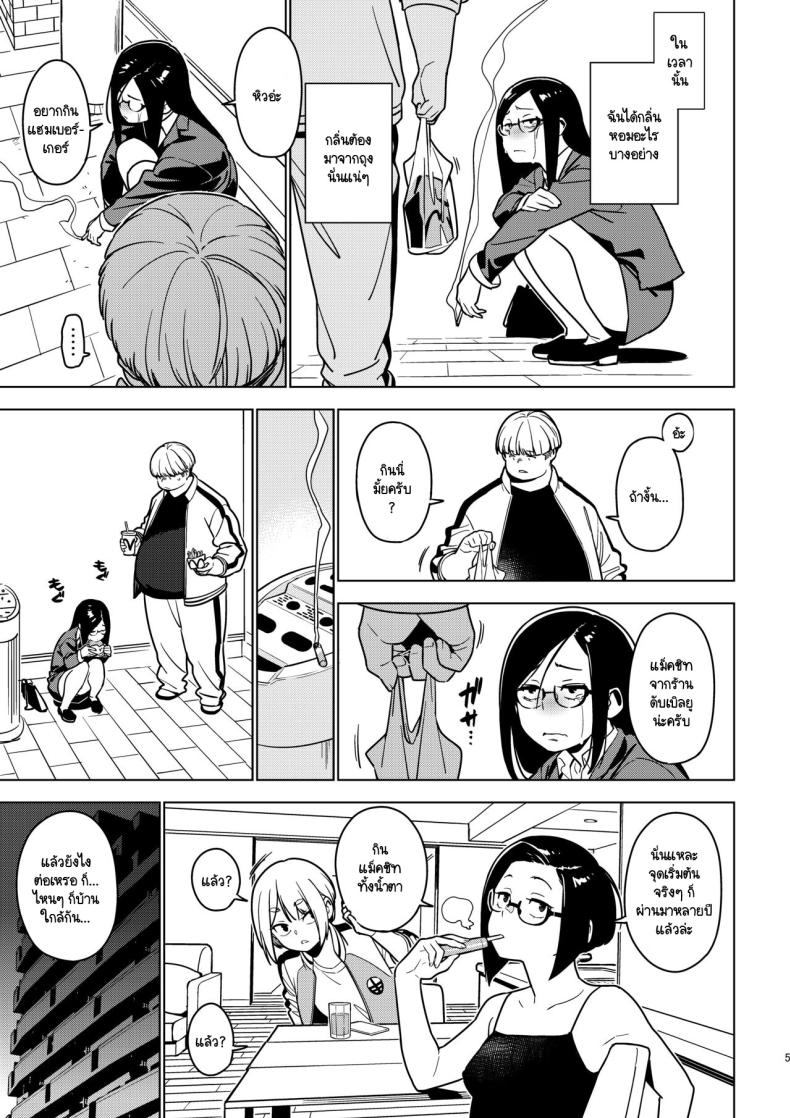 อาโออิ ภาพ 3