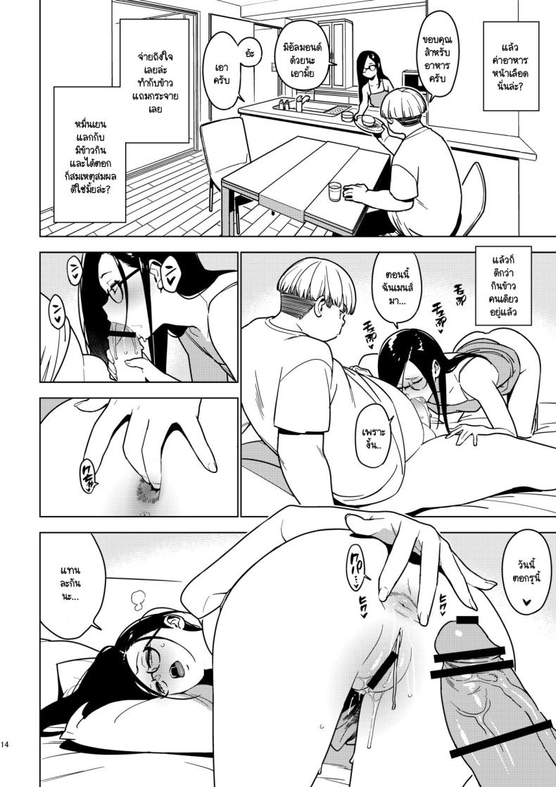 อาโออิ ภาพ 12