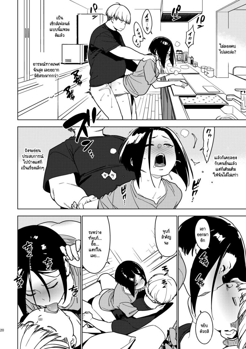 อาโออิ ภาพ 18