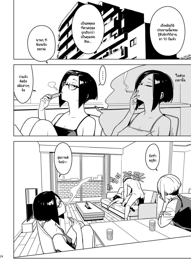 อาโออิ ภาพ 22