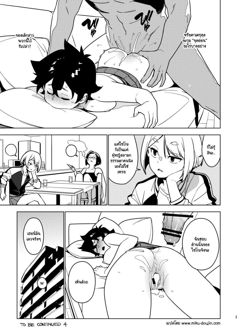 อาโออิ ภาพ 23