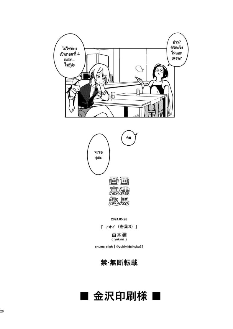 อาโออิ ภาพ 24