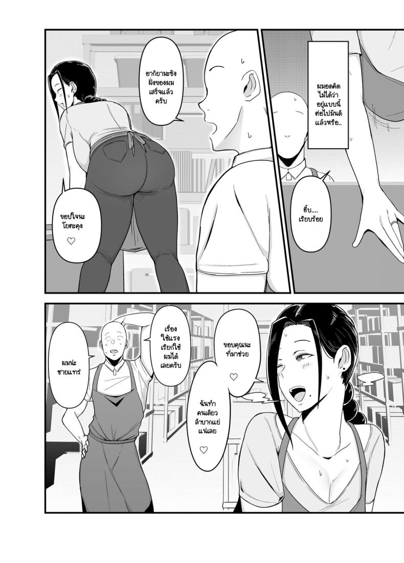 รสชาติของการนอกใจ ภาพ 2