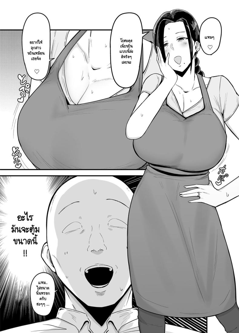 รสชาติของการนอกใจ ภาพ 3