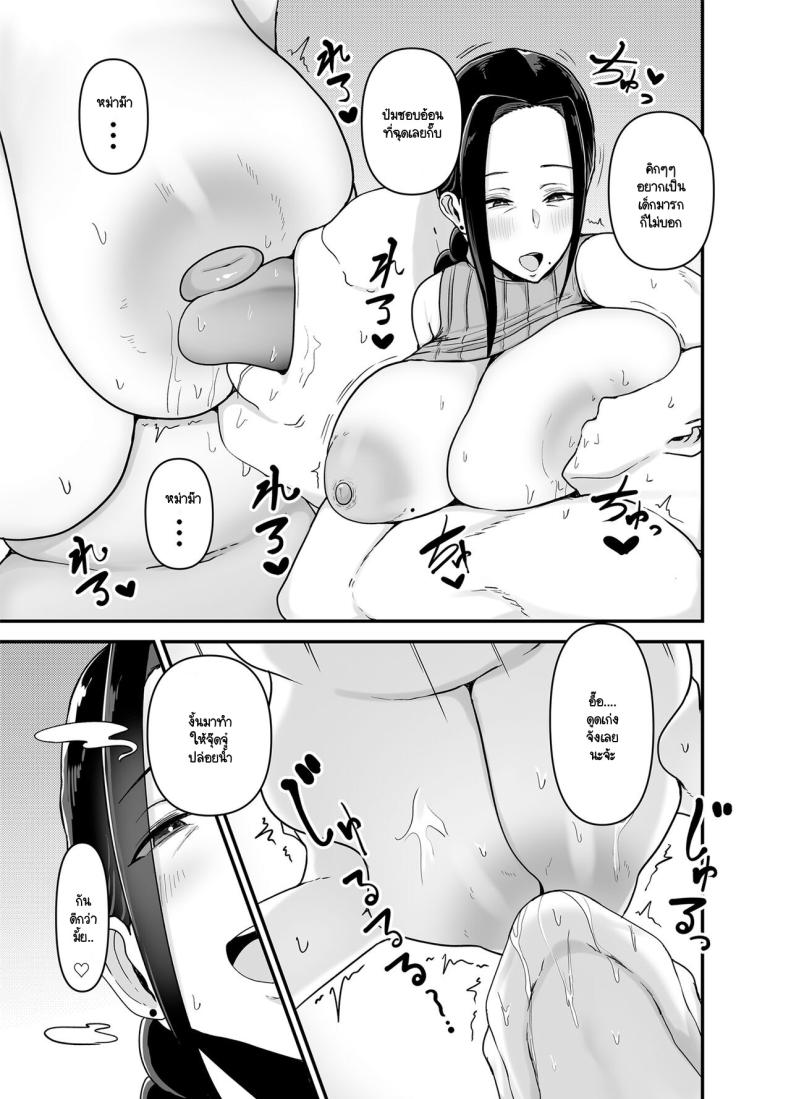 รสชาติของการนอกใจ ภาพ 31