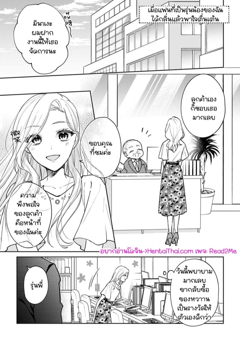 แฟนหนุ่มรุ่นน้อง