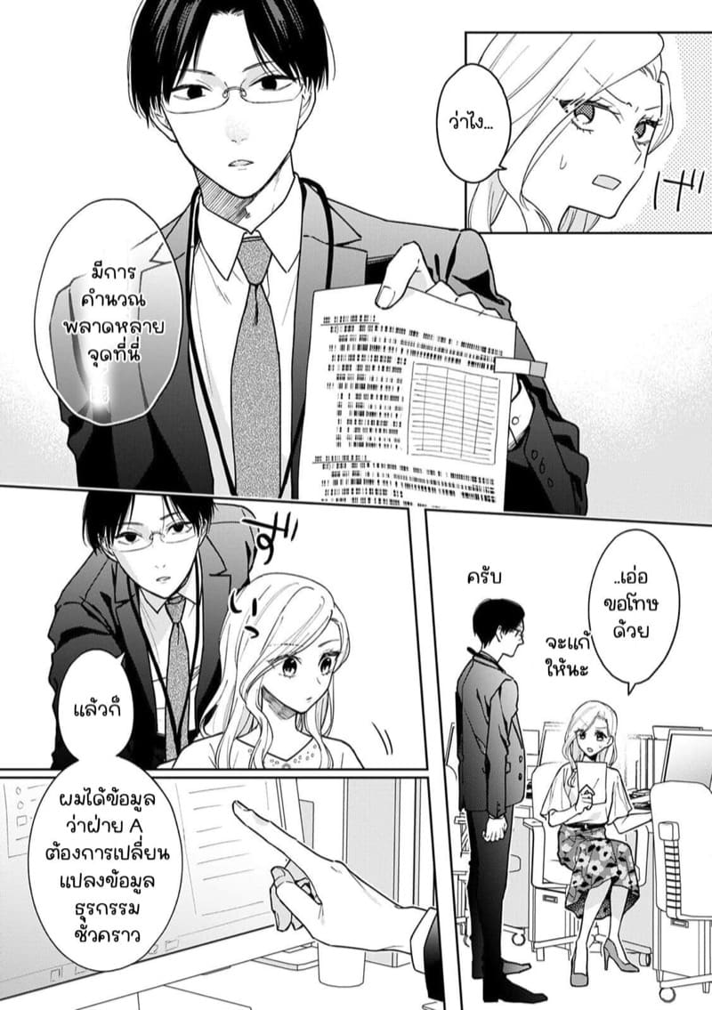 แฟนหนุ่มรุ่นน้อง ภาพ 1