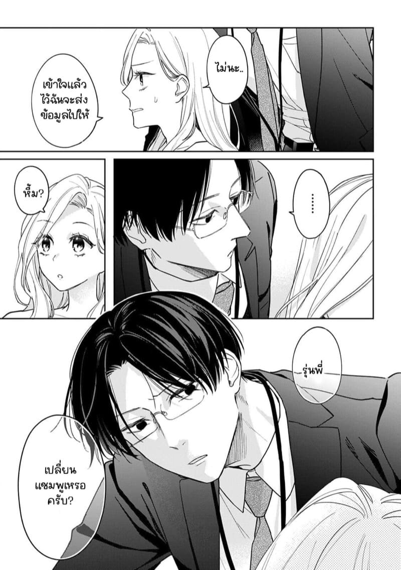 แฟนหนุ่มรุ่นน้อง ภาพ 2