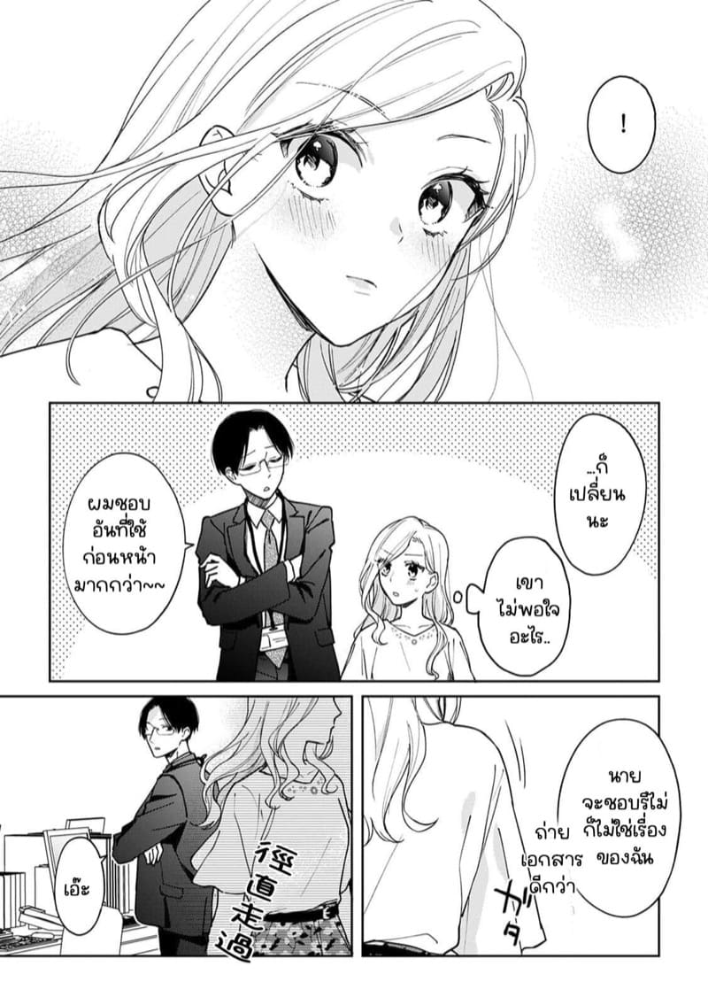 แฟนหนุ่มรุ่นน้อง ภาพ 3