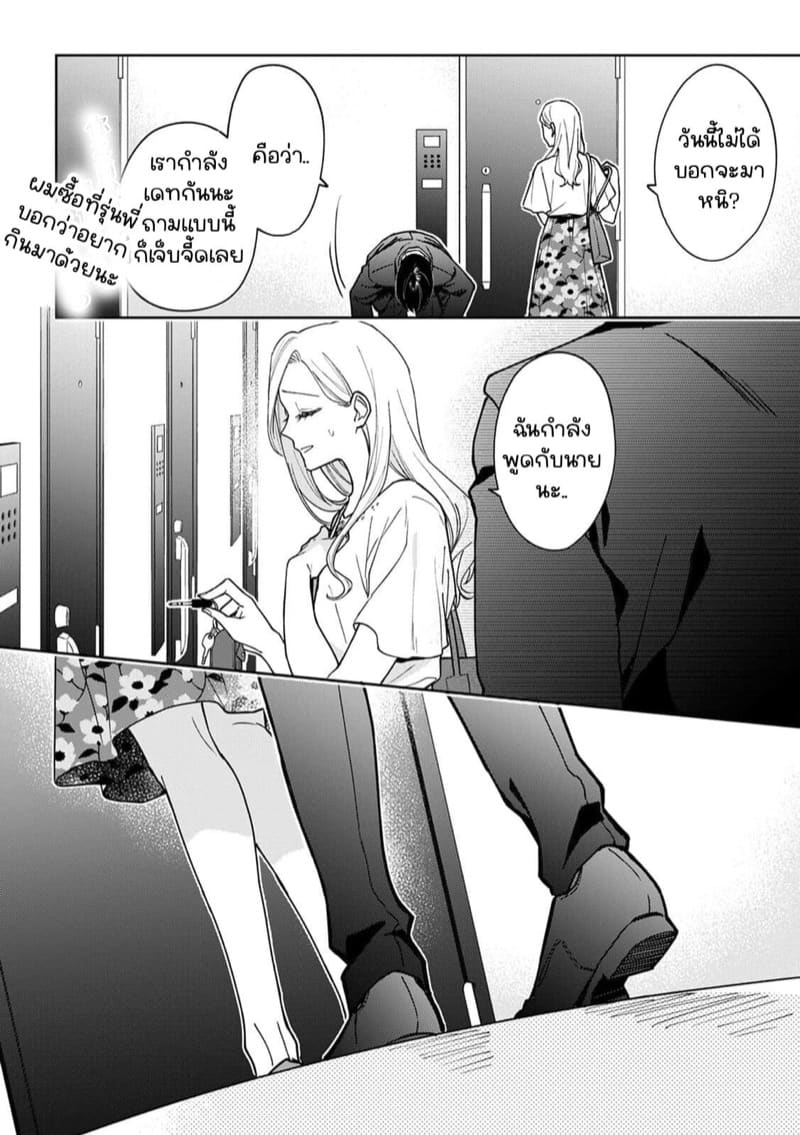 แฟนหนุ่มรุ่นน้อง ภาพ 5
