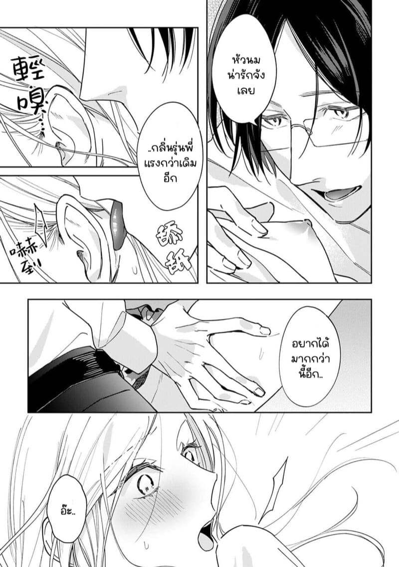 แฟนหนุ่มรุ่นน้อง ภาพ 10