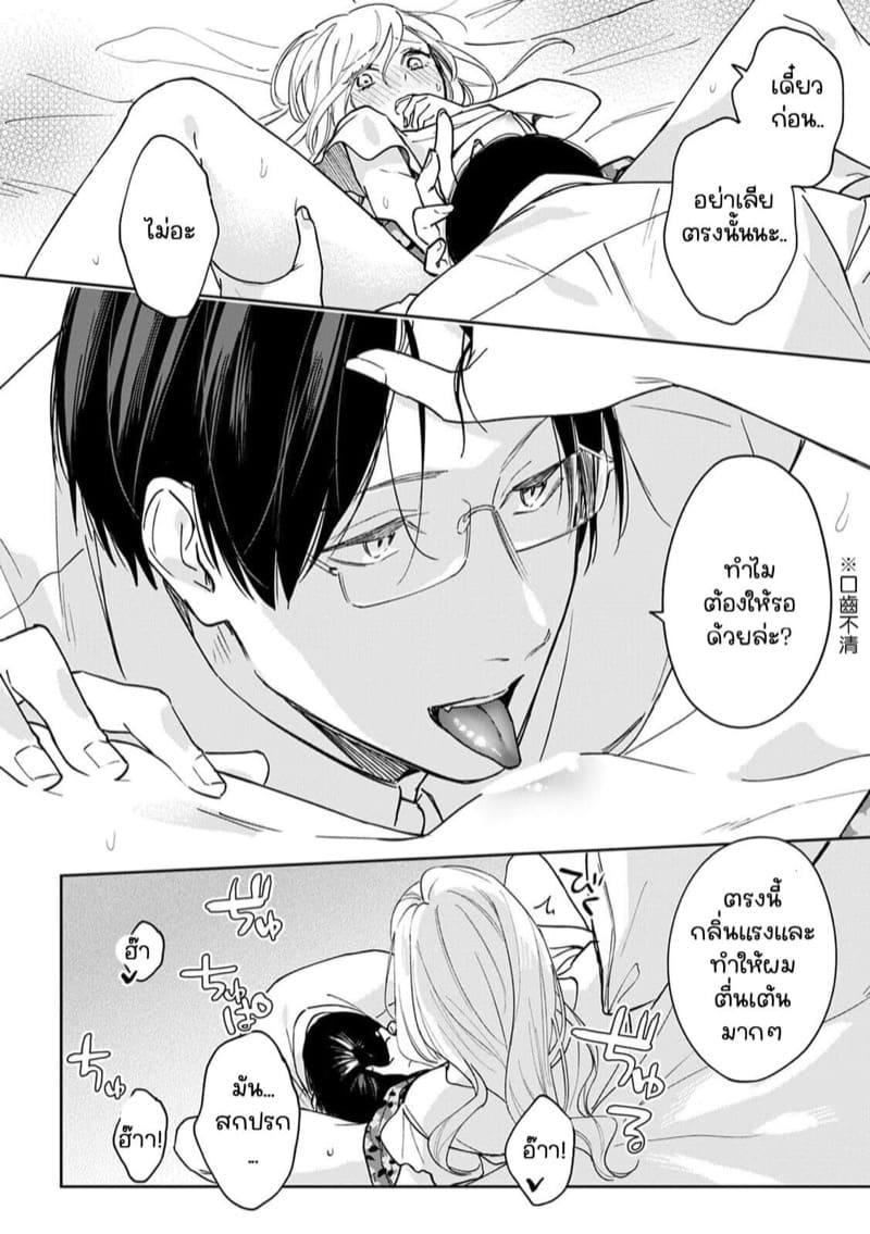 แฟนหนุ่มรุ่นน้อง ภาพ 11