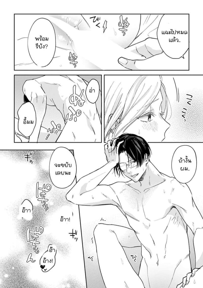 แฟนหนุ่มรุ่นน้อง ภาพ 13