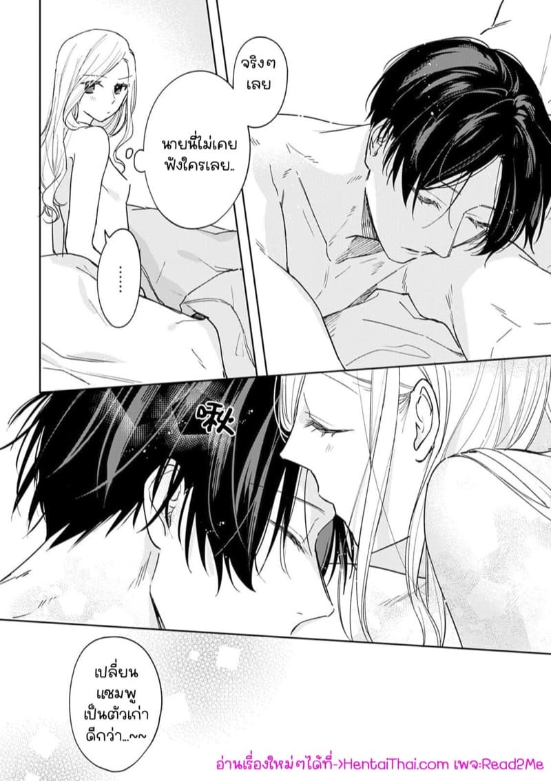 แฟนหนุ่มรุ่นน้อง ภาพ 15