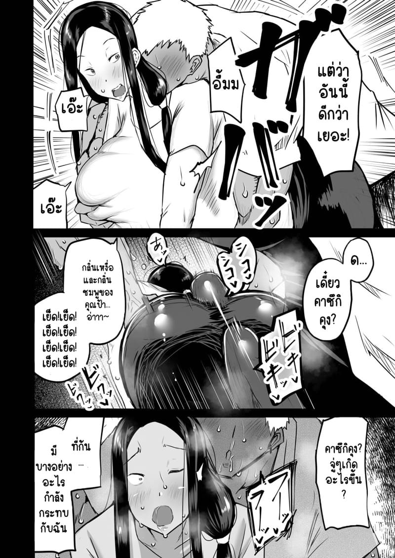 แอบกินตับเพื่อนแม่กับป้าอร่อยจุงเบย 3 - ความหงี่ไม่เคยปราณีใคร ภาพ 6
