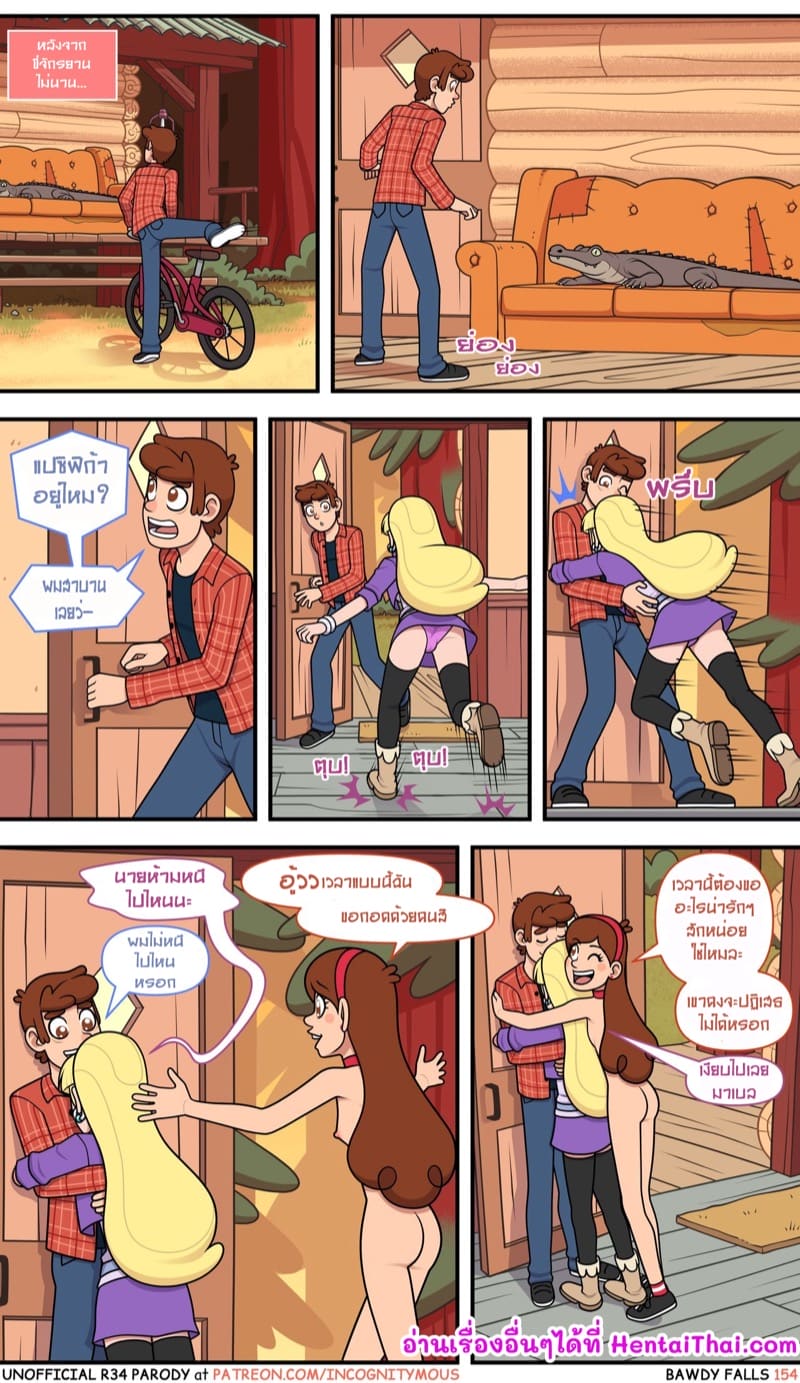 แฟนเผลอแล้วเจอกัน 3 ภาพ 32