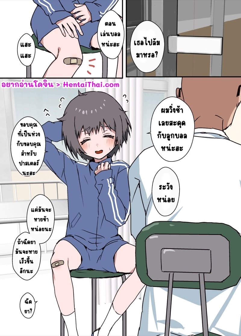 คนไข้มีน้อย เอาหน่อยละกัน ภาพ 0