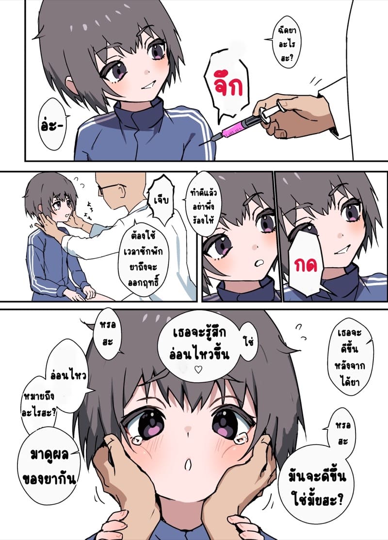 คนไข้มีน้อย เอาหน่อยละกัน ภาพ 1