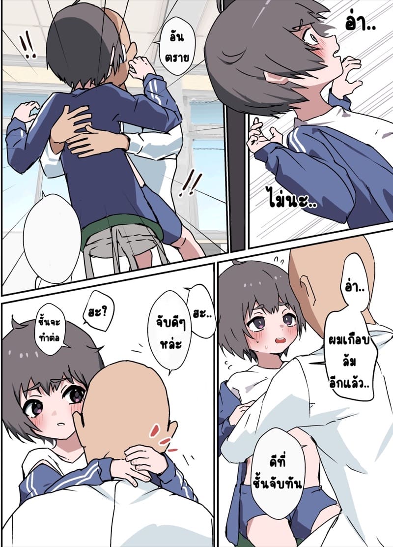 คนไข้มีน้อย เอาหน่อยละกัน ภาพ 7