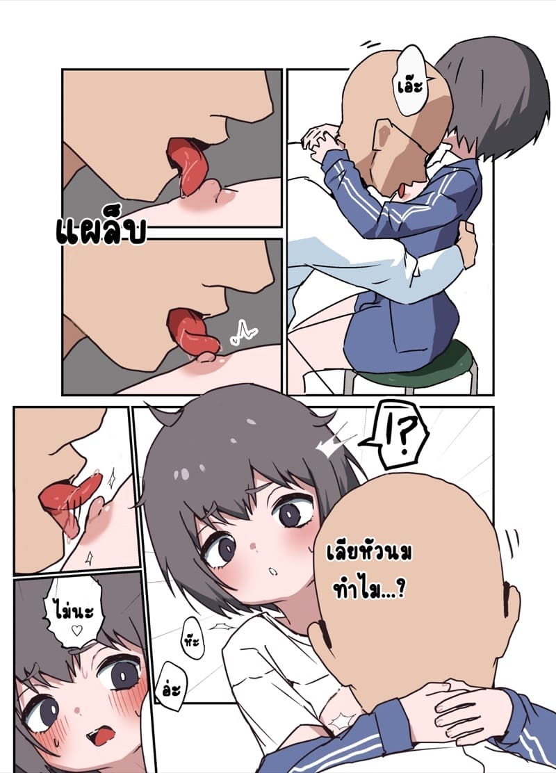 คนไข้มีน้อย เอาหน่อยละกัน ภาพ 8