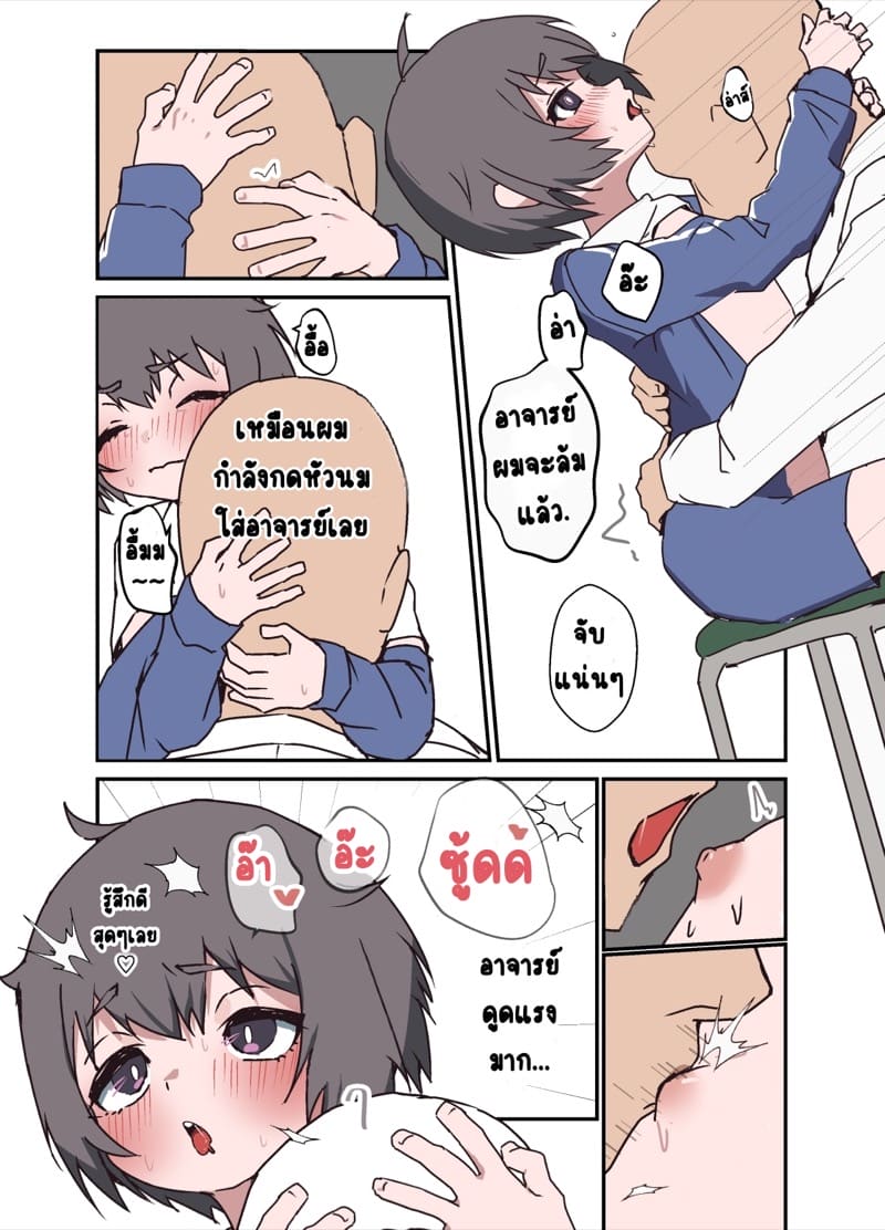 คนไข้มีน้อย เอาหน่อยละกัน ภาพ 9