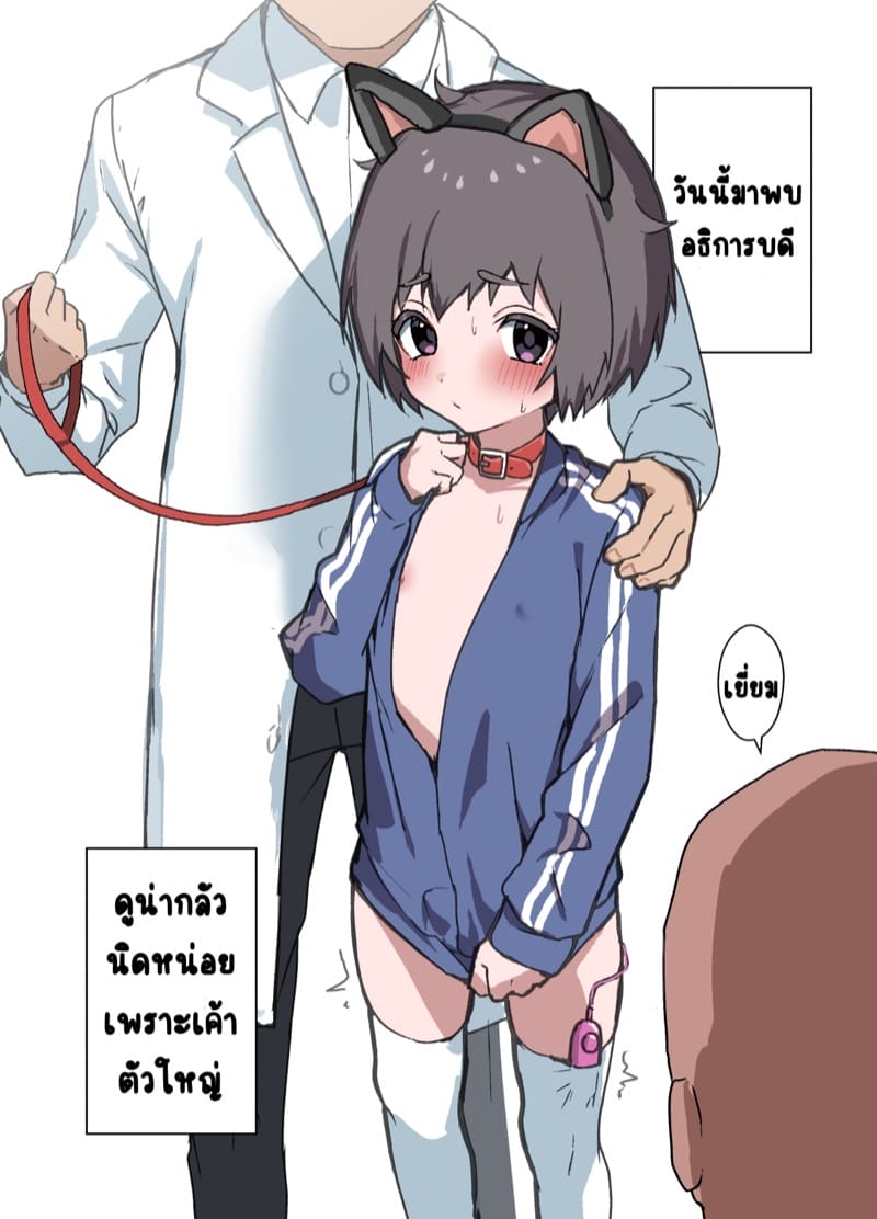 คนไข้มีน้อย เอาหน่อยละกัน ภาพ 28