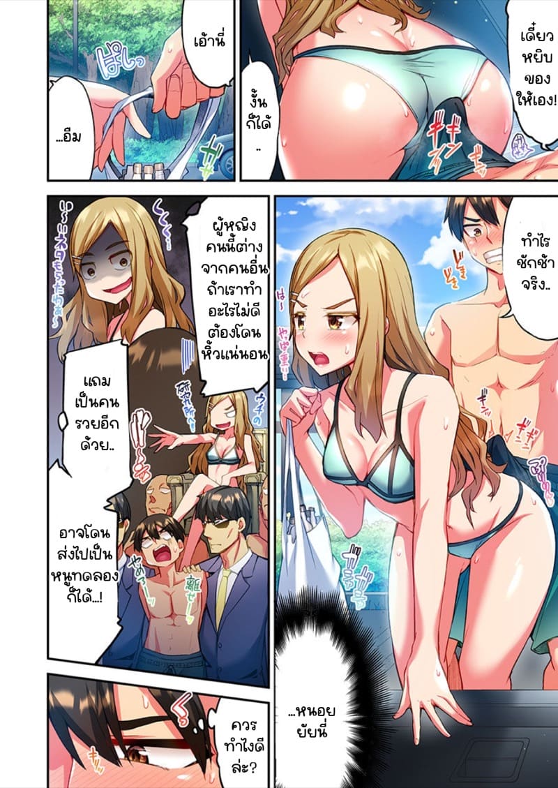 ไหวไหม อดัมคุง 8 ภาพ 3