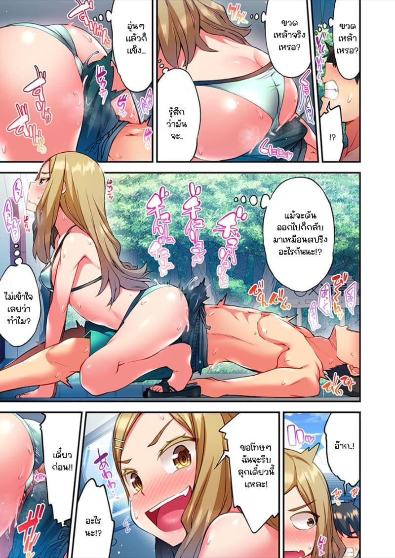 ไหวไหม อดัมคุง 8 ภาพ 8