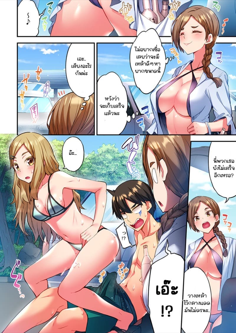 ไหวไหม อดัมคุง 8 ภาพ 9