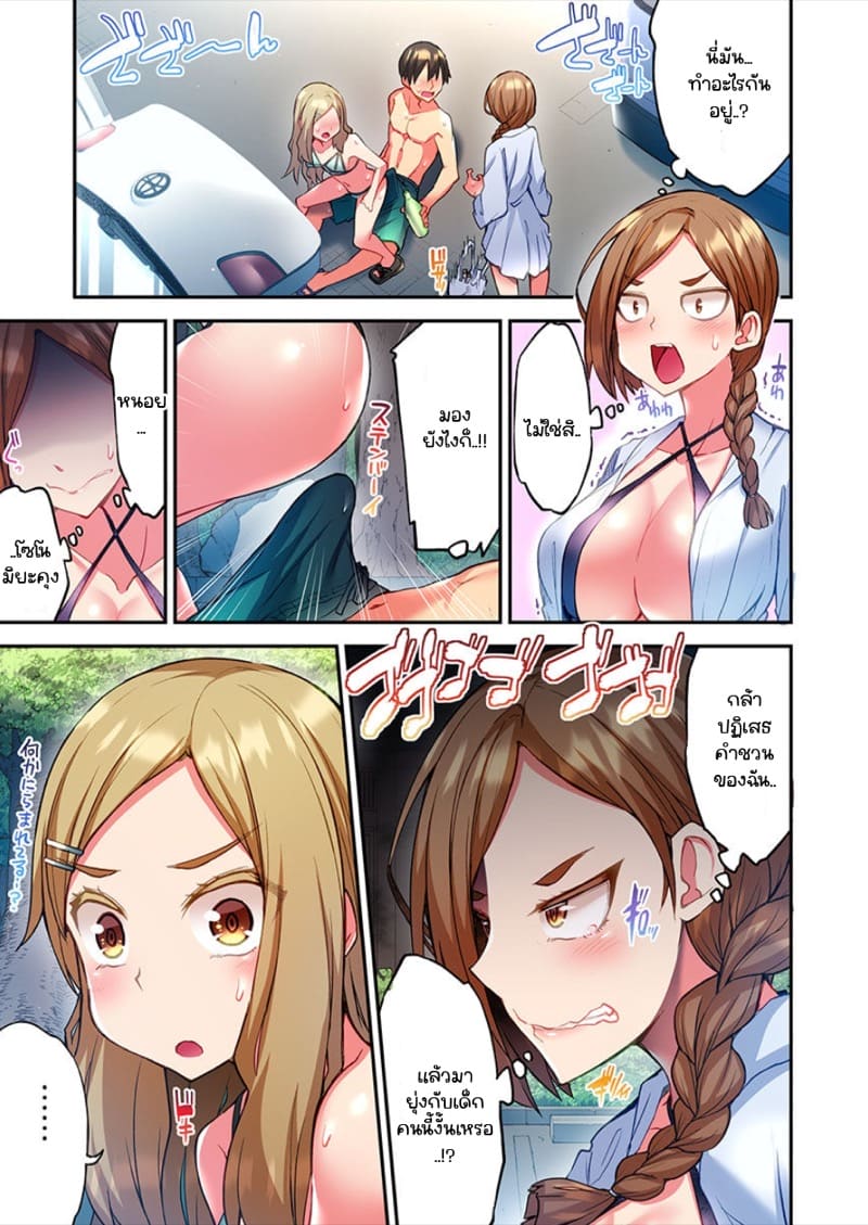 ไหวไหม อดัมคุง 8 ภาพ 10