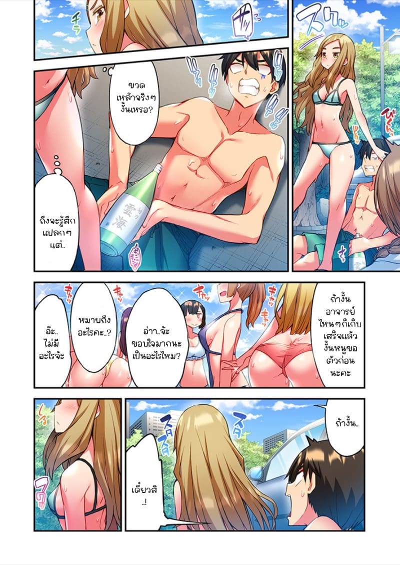 ไหวไหม อดัมคุง 8 ภาพ 11