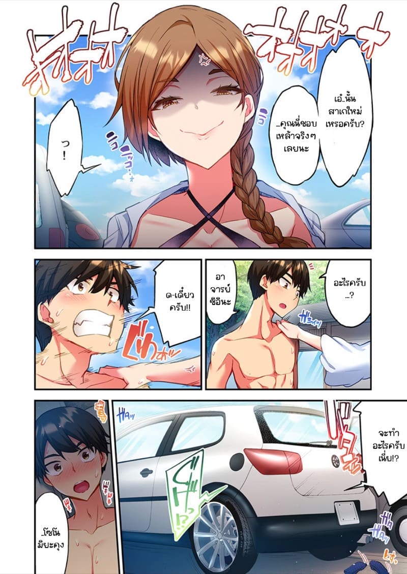 ไหวไหม อดัมคุง 8 ภาพ 13