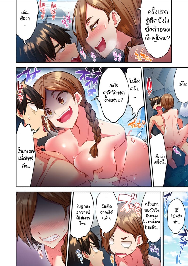 ไหวไหม อดัมคุง 8 ภาพ 19