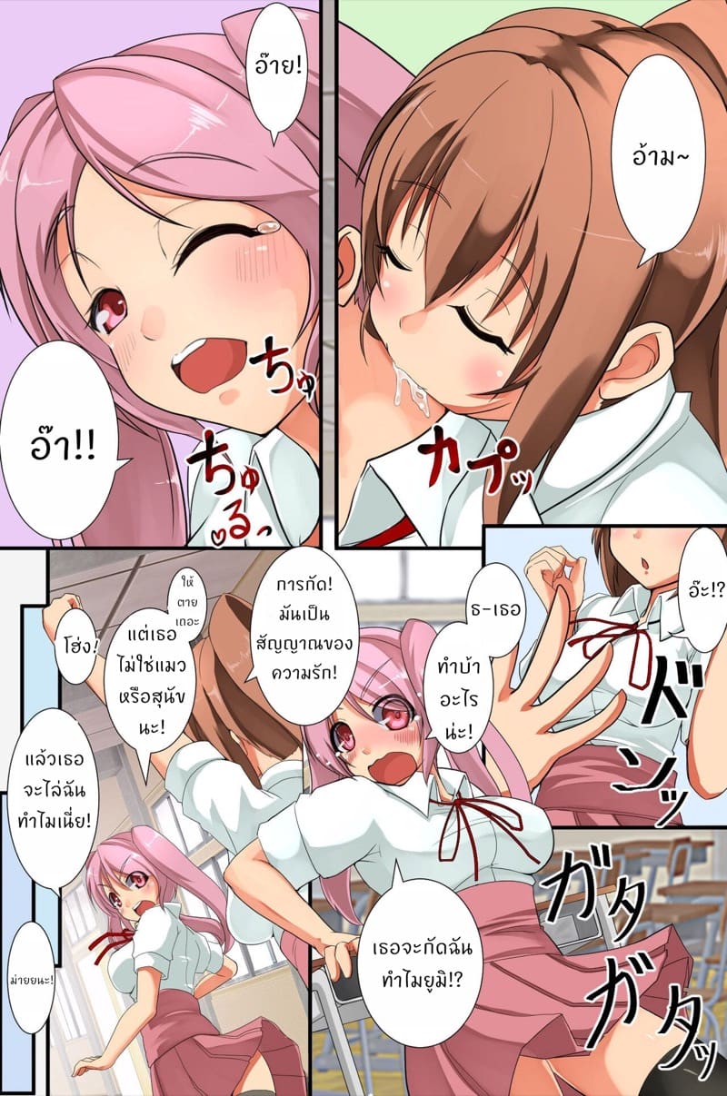 สร้างฮาเร็มให้เจ้านาย ภาพ 16