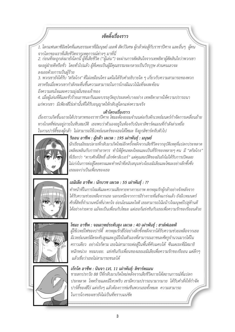 ลิซาร์ดเทล ภาพ 1