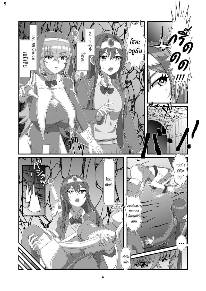 ลิซาร์ดเทล ภาพ 4