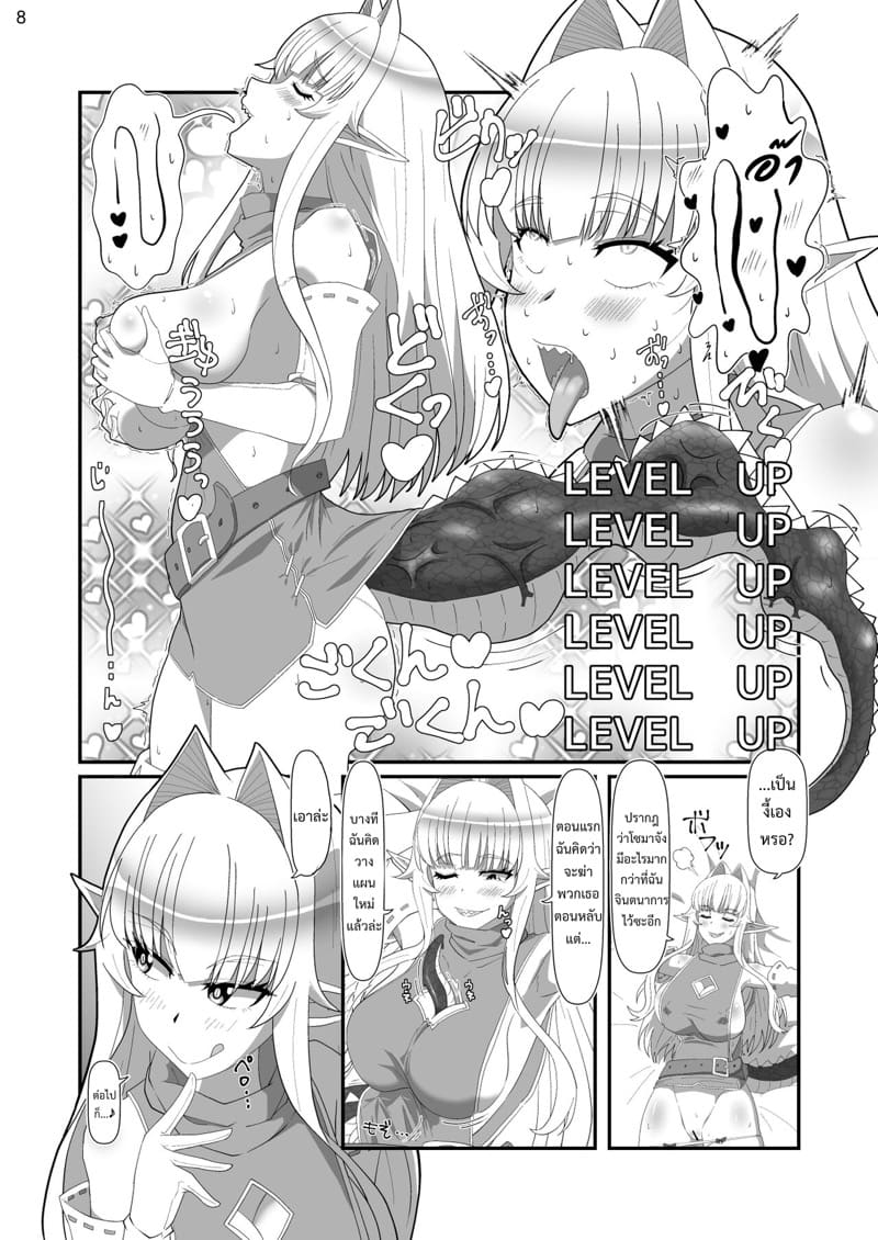 ลิซาร์ดเทล ภาพ 7