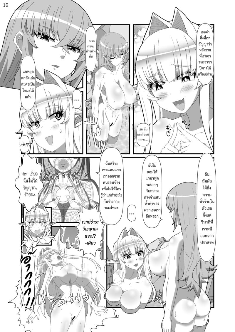 ลิซาร์ดเทล ภาพ 9