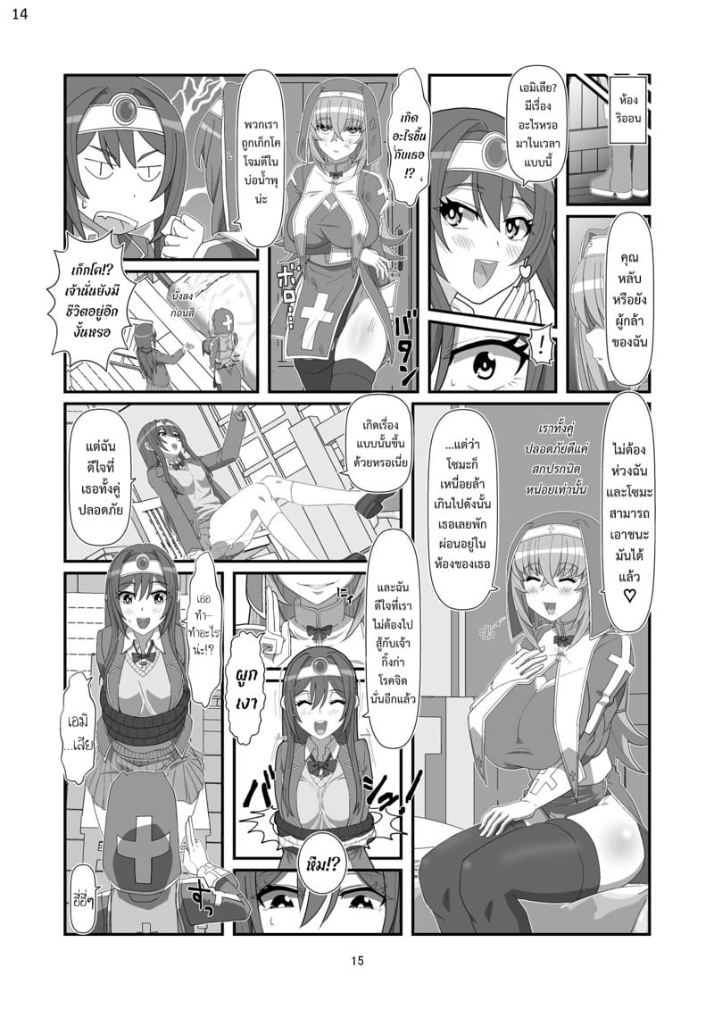 ลิซาร์ดเทล ภาพ 13