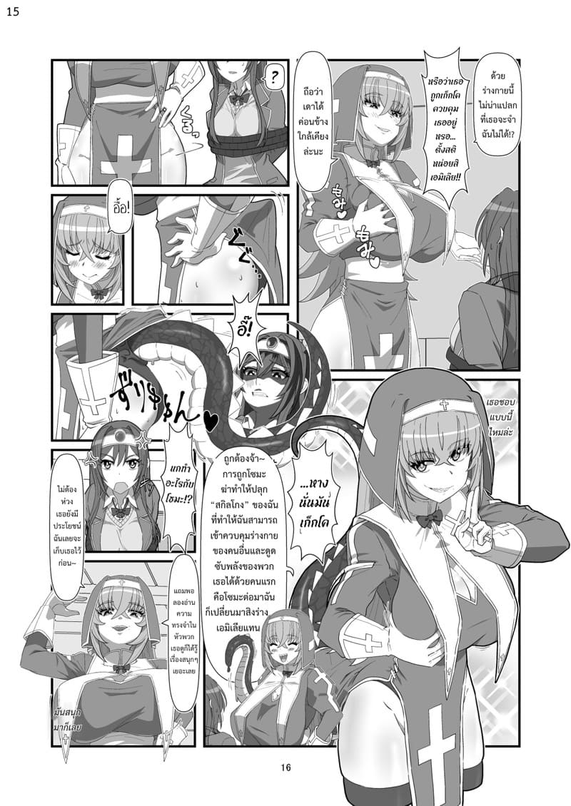 ลิซาร์ดเทล ภาพ 14