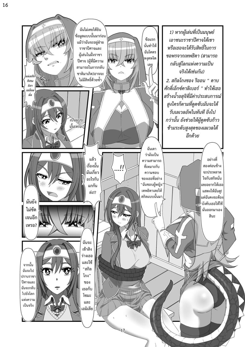 ลิซาร์ดเทล ภาพ 15