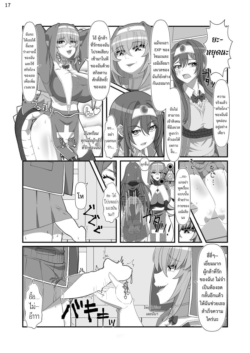 ลิซาร์ดเทล ภาพ 16