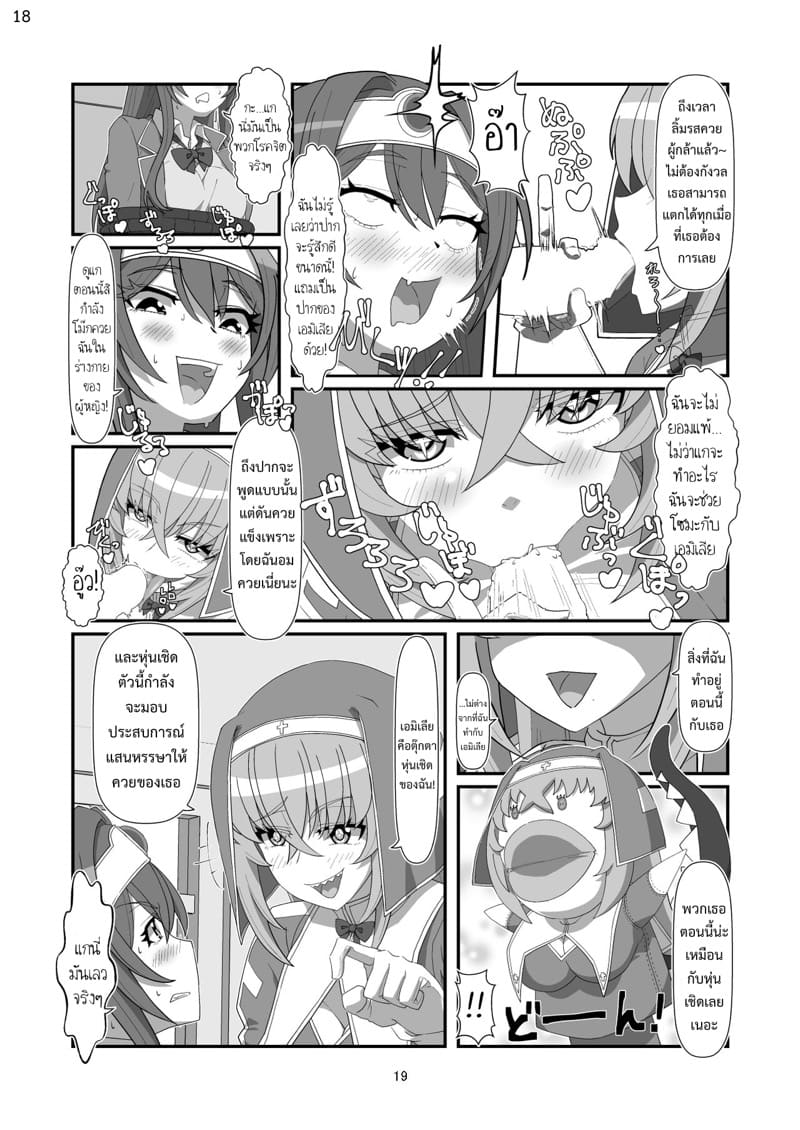 ลิซาร์ดเทล ภาพ 17