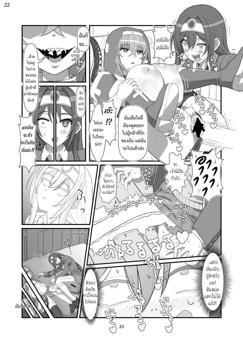 ลิซาร์ดเทล ภาพ 21